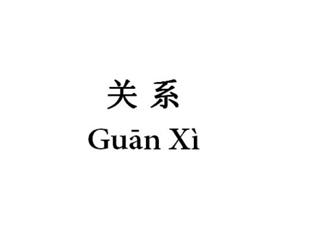 Le réseau professionnel au sens chinois Le réseau professionnel au sens chinois