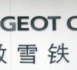 PSA Peugeot Citroën, pari gagnant en Chine