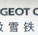 PSA Peugeot Citroën, pari gagnant en Chine PSA Peugeot Citroën, pari gagnant en Chine